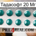 Тадасофт 20 Мг dapoxetine1